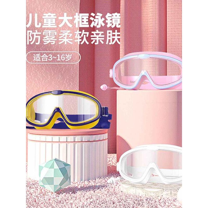 儿童泳镜女童男童游泳装备眼镜防水防雾大框专业潜水泳镜