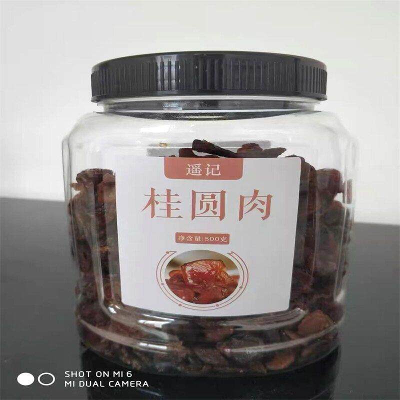 遥记莆田8a桂圆肉无核龙眼肉干500g罐装福建老树桂圆去核即食泡茶