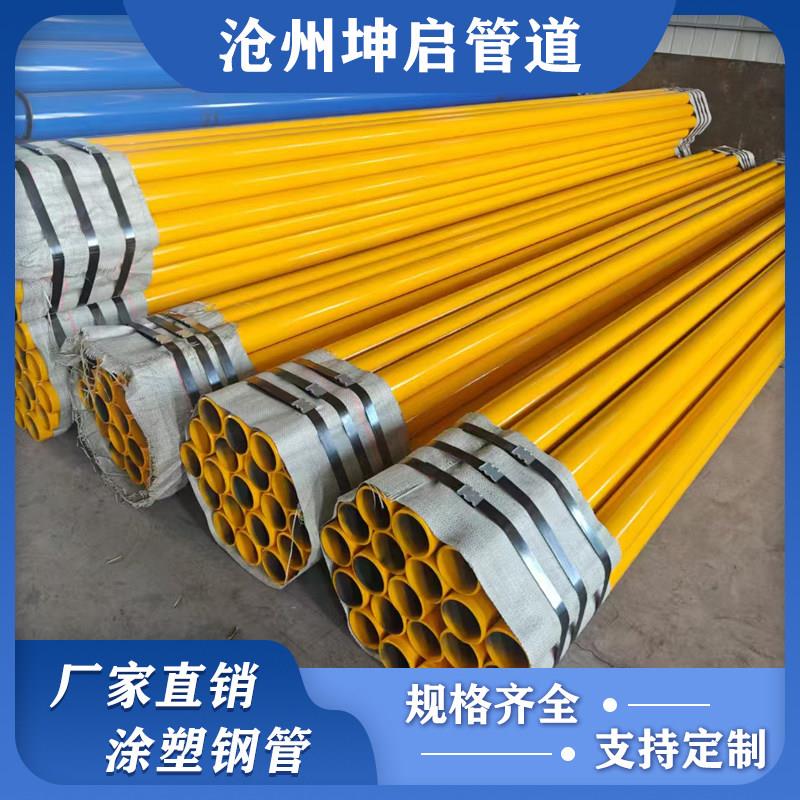内外涂塑覆合钢管涂塑防腐钢管消防专用法兰连接内外环氧树脂管道