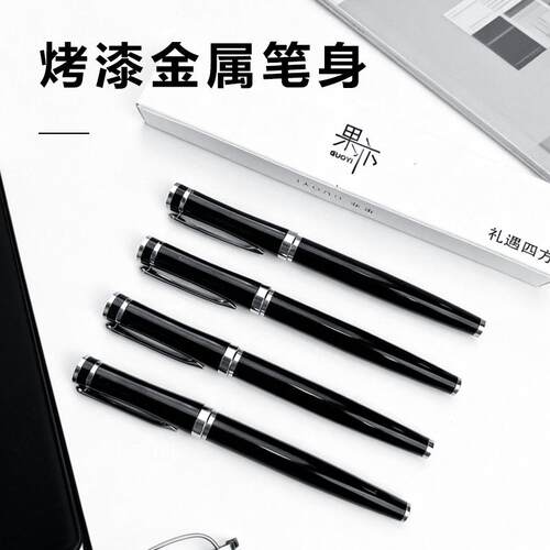 果亦金属签字笔宝珠笔纯黑高级感中性笔男士商务高档办公签名签单