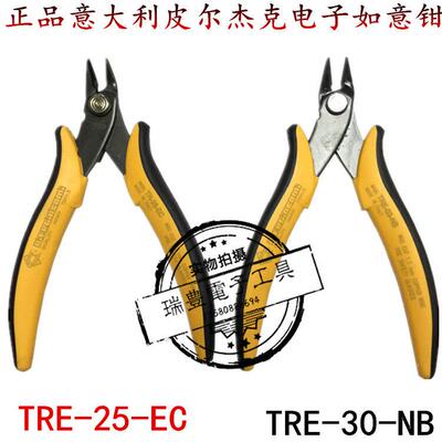 原装正品意大利皮尔杰克电子剪钳TRE-03NB代TR-25EC 精密如意钳