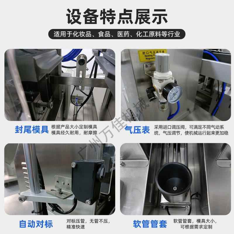 洗面软管尾机化妆品护手霜超波声封尾883奶机中药封牙膏铝塑管封