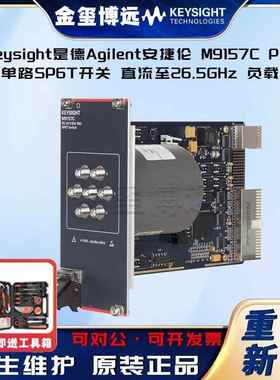 M9157CPXI混合单路SP6T开关