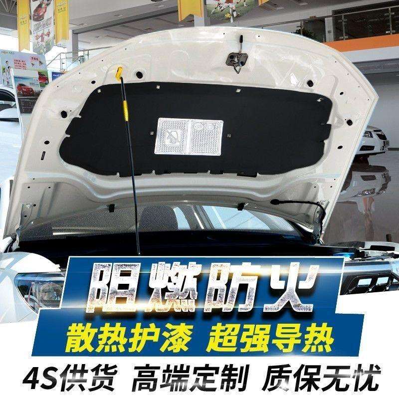 适用标致308 408 508 207 4008引擎盖隔音棉发动机盖隔音棉隔热棉