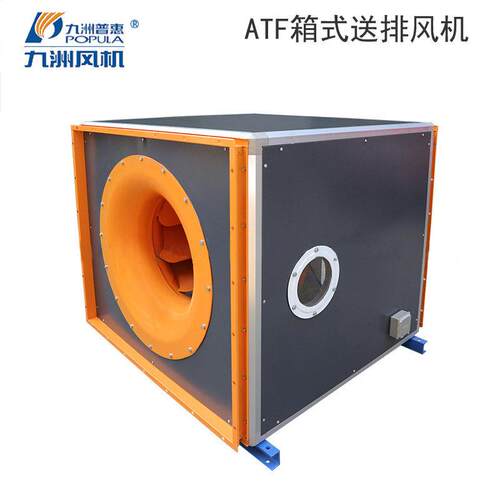 中压风机厂家 九洲普惠 ATF箱式送排风机