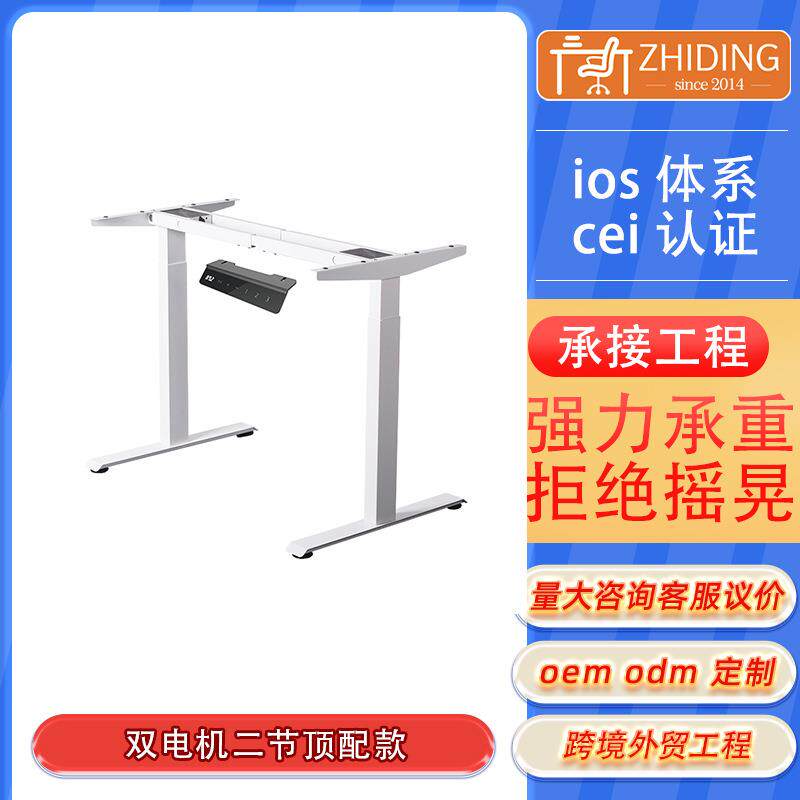 升降电脑桌高度可调节桌书桌台式升降桌竞桌升降机办公桌双电机