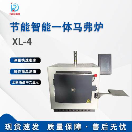 实验室马弗炉设备直供高温箱式炉智能一体马弗炉