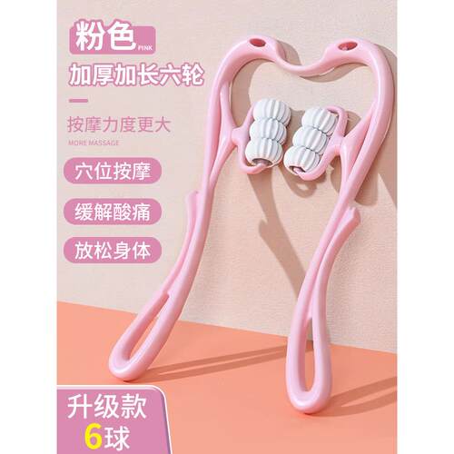 高档椎按摩器手持动肩夹脖子颈腰背部颈揉捏手式家用经络滚轮颈按