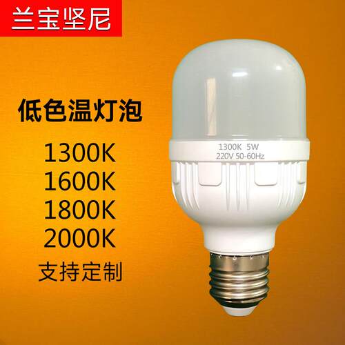 定制金黄光1800K低色温灯泡0.5W1W3W7W民谣酒馆咖啡厅氛围E27灯泡