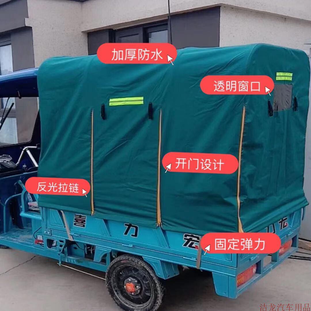 三轮电动车雨棚雨棚棚车棚斗车厢云轮车后相雨棚加厚专用骨架新款