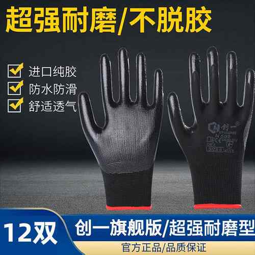 劳保手套女士专用S码小号工作耐磨胶手套7号防滑透气柔软舒适夏季