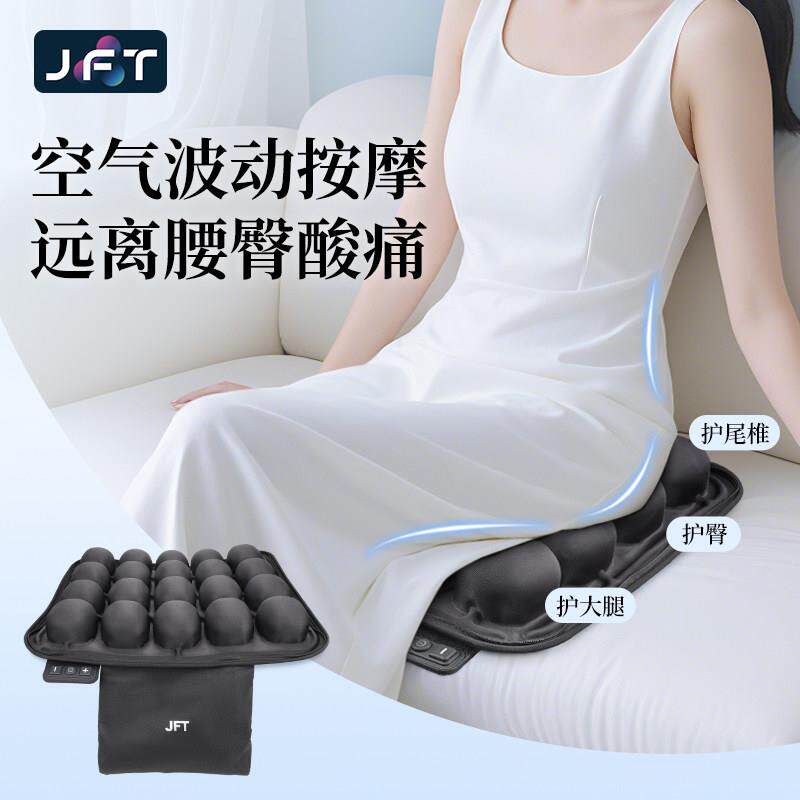 JFT气动按摩坐垫座椅电动按摩坐垫彷生揉捏办公坐垫舒缓减压坐垫