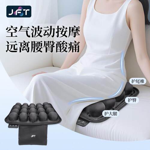 JFT气动按摩坐垫座椅电动按摩坐垫彷生揉捏办公坐垫舒缓减压坐垫