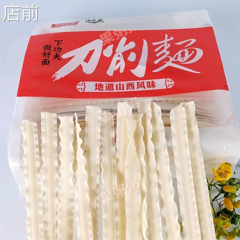 手中功夫刀削面 1000克/包 炸酱面汤面炒面烩面 早餐速食方便挂面,粮油调味/速食/干货/烘焙,面条/挂面（无料包）,淘宝优惠券,粉丝福利购,淘宝优惠卷