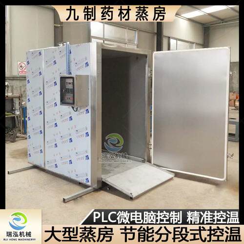 大型推车式药材蒸箱 自动控温控时不锈钢中药材蒸房 黄精蒸箱