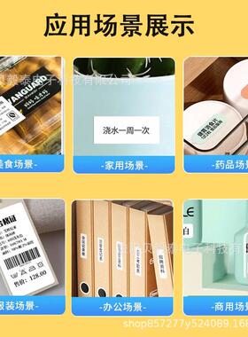 热敏打印机标签纸精臣B3S德佟P1/P2汉印T260凝优乐敏云驰腾热敏纸