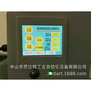 回流炉波峰焊智能加油装置自动注油器SCL-1.5L