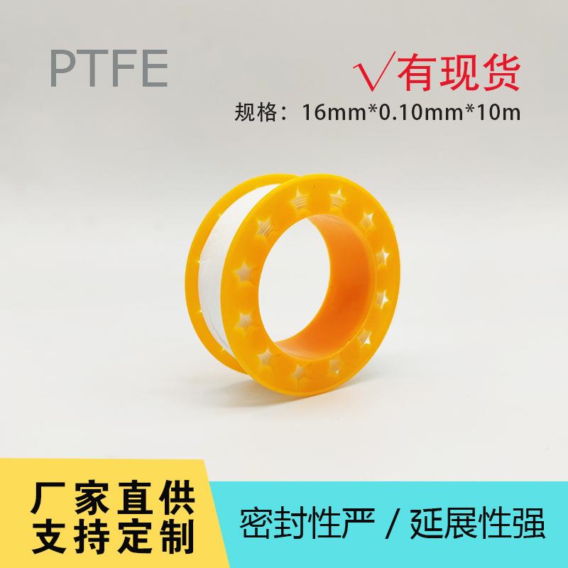 家用生料带无油水胶带10米耐高温生胶带简装包邮