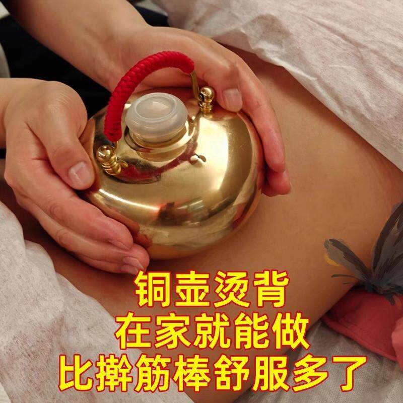 爆款铜壶烫背热敷疗可以暖身驱寒按摩店同款缓解疲劳比擀筋棒管用
