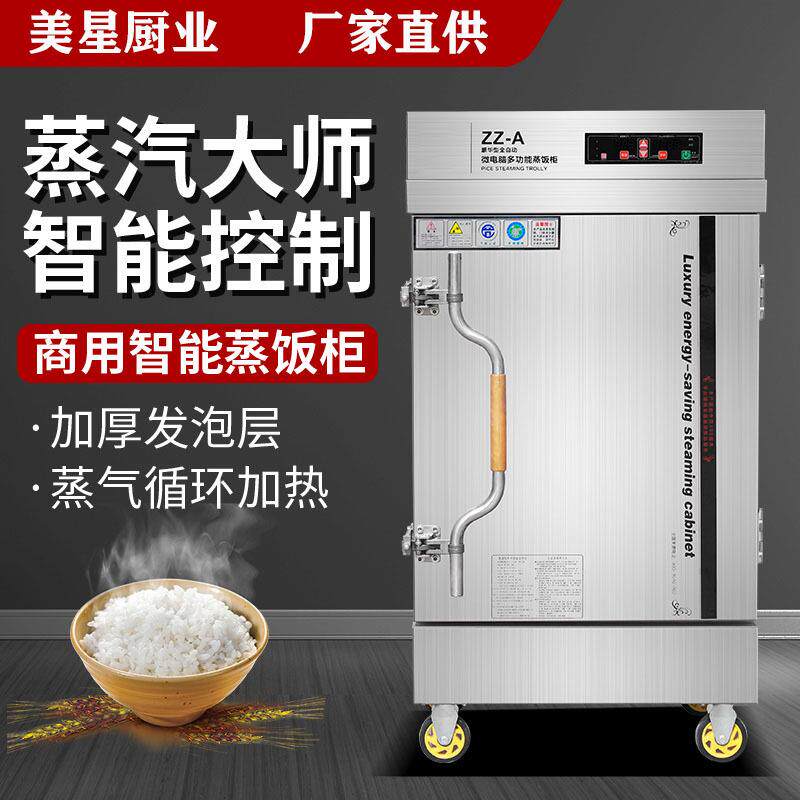 蒸饭柜商用燃气蒸箱家用电蒸车小型节能蒸柜220V380V蒸饭机蒸饭器