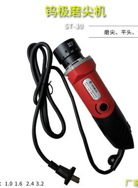HCST-30钨极磨尖机金刚石砂轮焊针打磨手持钨电极研磨机磨削机