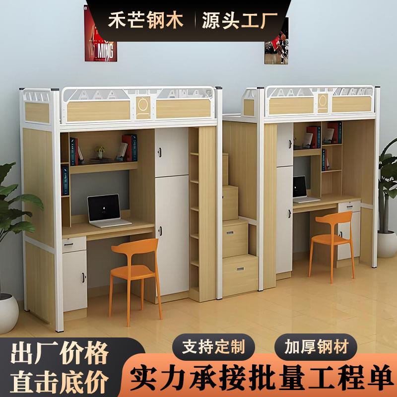 上床下桌公寓床学校宿舍床员工单人床上床下桌组合床学生上下床