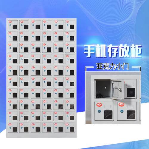 新款直销手机充电柜学校手机柜寄存柜员工宿舍USB会议室存放柜文