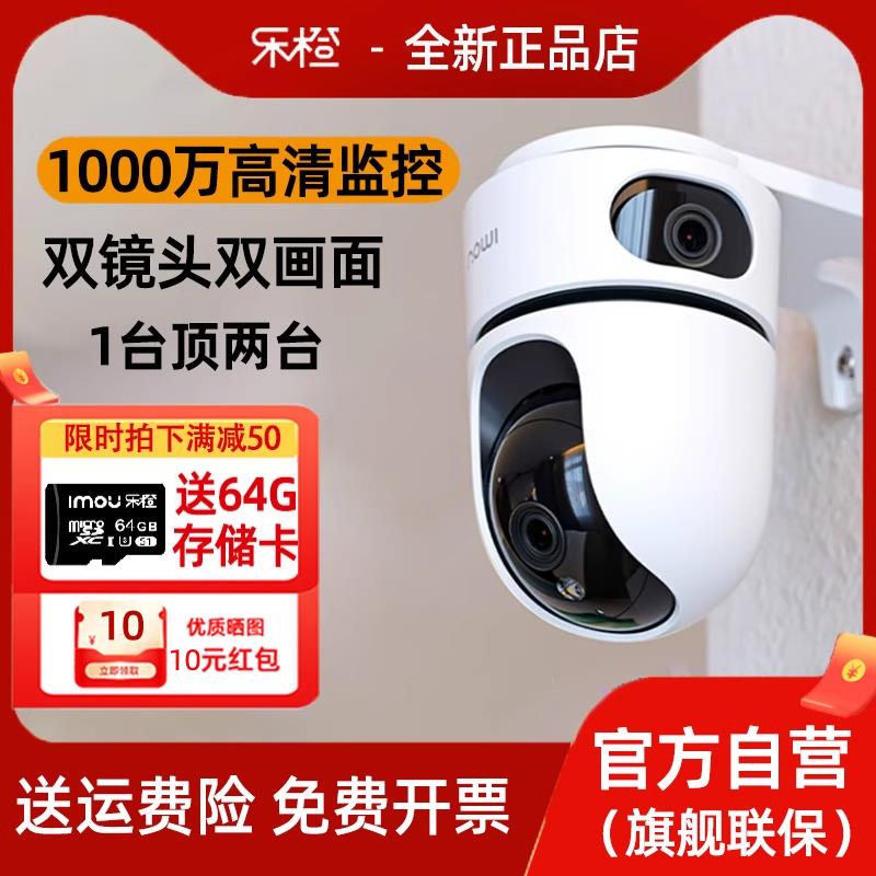 乐橙TA4D/K2E摄像头双镜头手机远程360度wifi室内高清全彩 彩