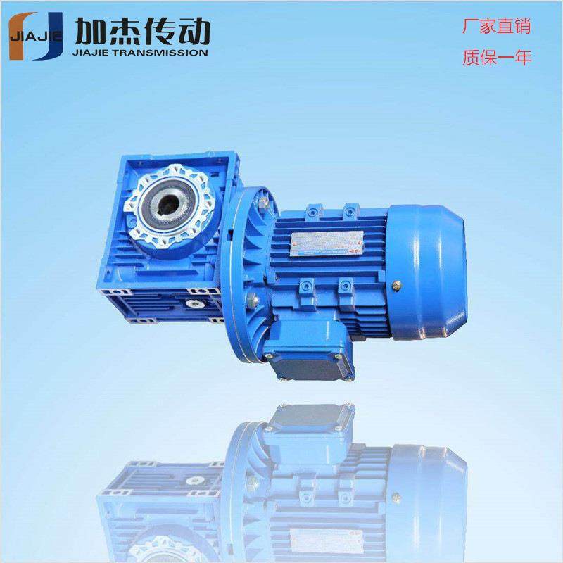 工厂直营RV铝壳蜗轮蜗杆减速机RV50/63/75/90减速机齿轮减速机
