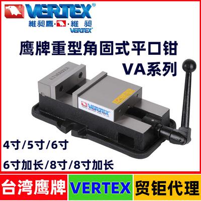 台湾鹰牌角固式平口钳VD-690-1精密重型铣床虎钳批士6寸开口230MM