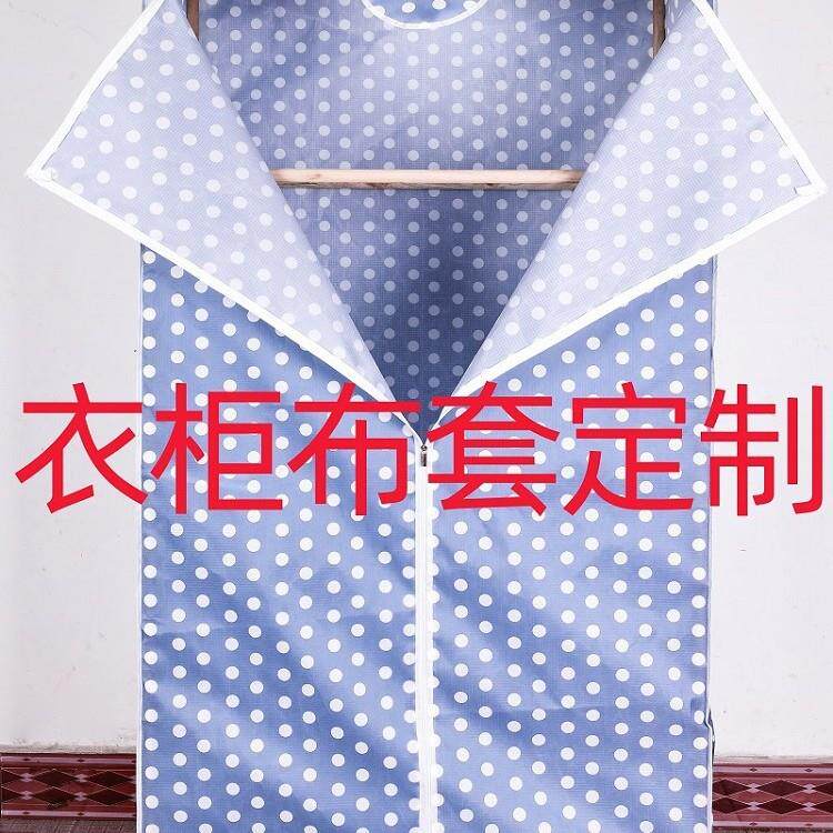 布衣柜套外罩遮盖布套外罩加厚牛津挂饰鞋柜货架防尘外套单卖