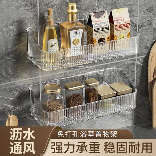Bathroom Storage Shelf, No-Drill Wall-Mounted Water-Draining