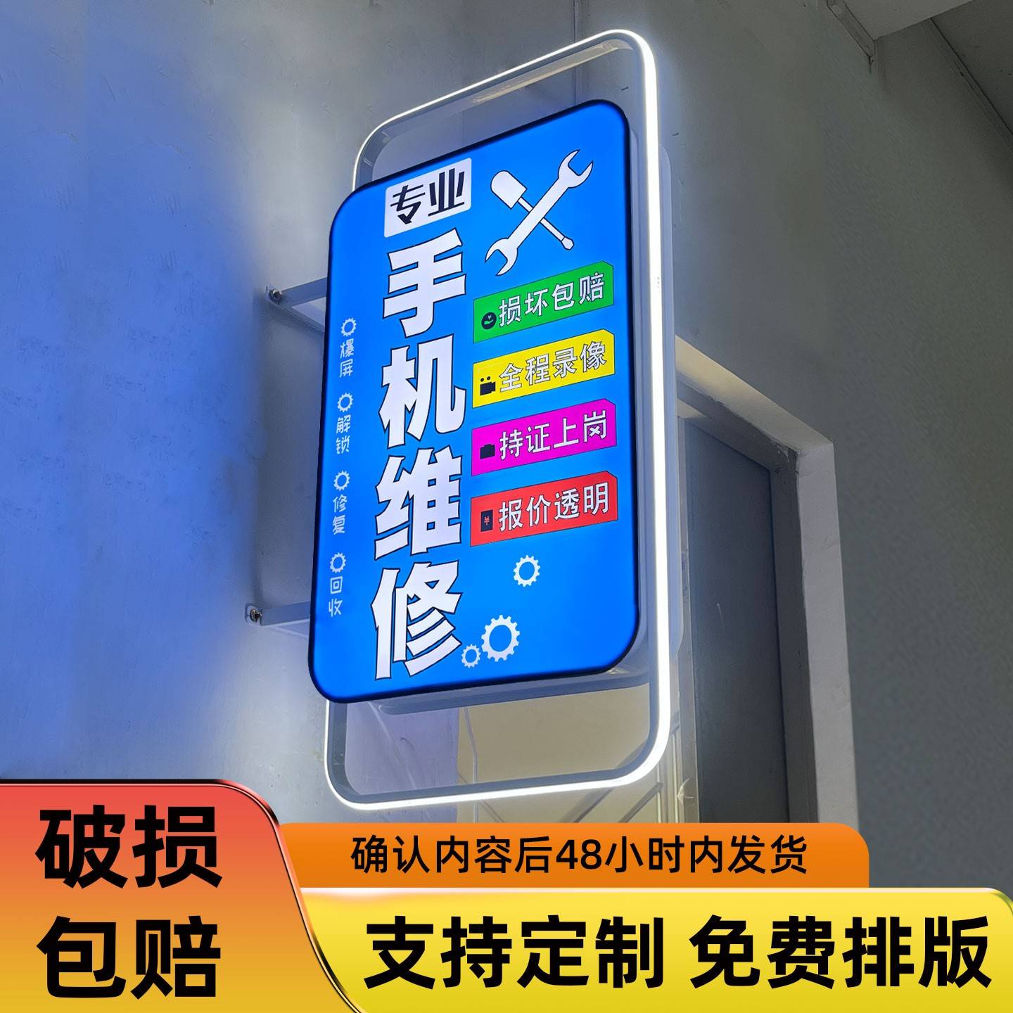 手机维修LED灯箱广告牌户外悬挂式双面高亮防水门头招牌可定制图片