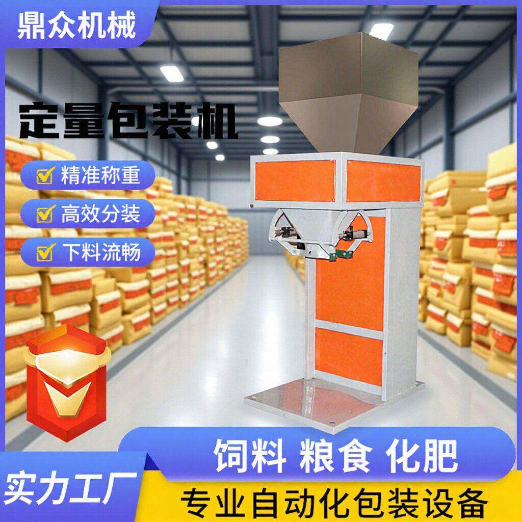 定制包装机预制袋灌装机米厂袋装机五谷杂粮食品装袋机