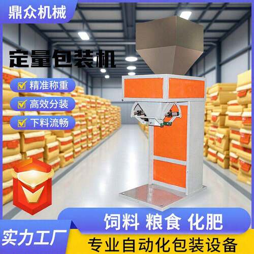 定制包装机预制袋灌装机米厂袋装机五谷杂粮食品装袋机