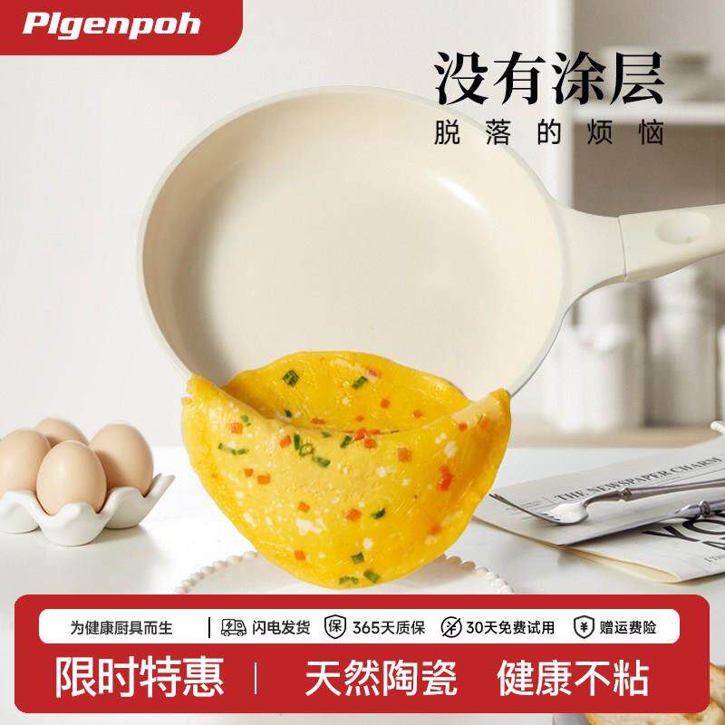 天然陶瓷岩平底锅无涂层不粘锅家用煎锅不沾早餐煎饼煎蛋煎牛排锅