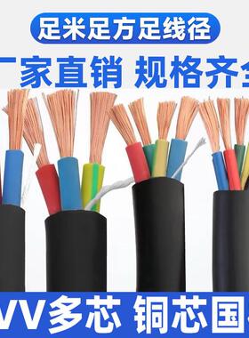 RVV/VVR国标铜芯软电缆线2/3/4/5芯1/2.5/4/6/10平方户外工程用