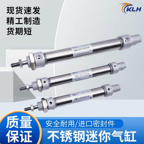 迷你不锈钢气缸MA16/20/32/40X25*150*225*350*650*1000SCA摆尾型