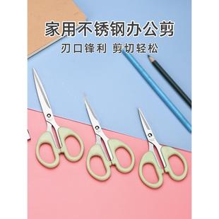 小剪刀牛油果绿少女心剪纸家用锋利小号剪刘海剪刀剪纸不费手专用