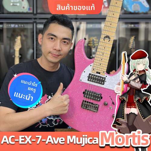 Schecter AveMujica Soloking MT-6/7电吉他六弦七弦电吉他