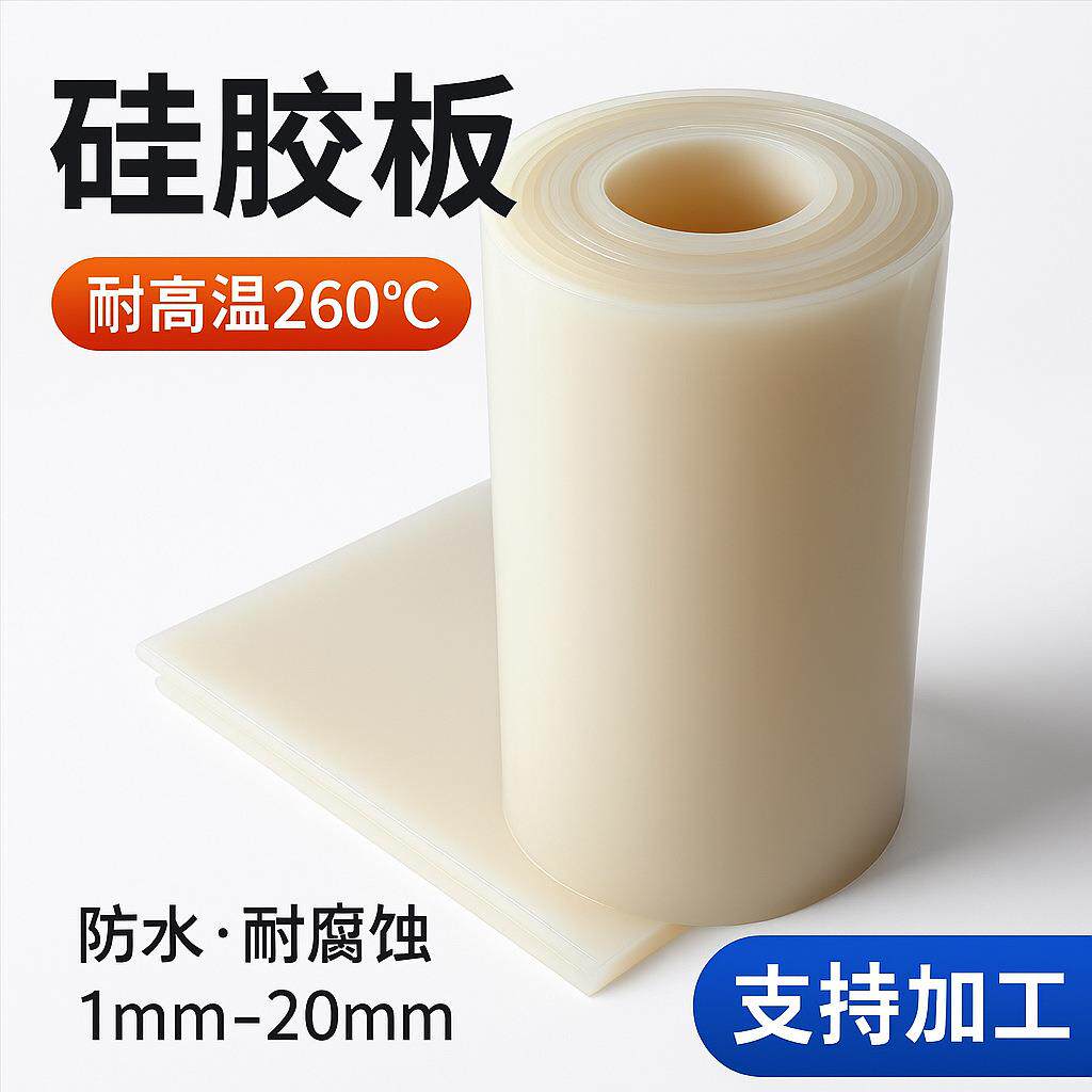 硅胶板发泡食品级耐高温绝缘可雕刻可裁切压模硅橡胶卷板硅胶垫片