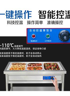 自动饭717控温保温售台商快用餐车温加厚不锈钢电热台立式保餐台
