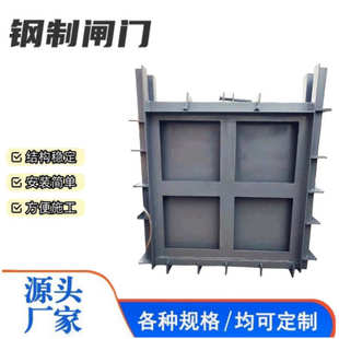 铸铁水利机门电动优惠手动一体式不锈钢水闸挡闸厂家闸门钢制闸门