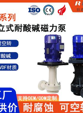 厂家直供KD系列耐空转立式泵工程塑料化工泵排污处理槽外泵