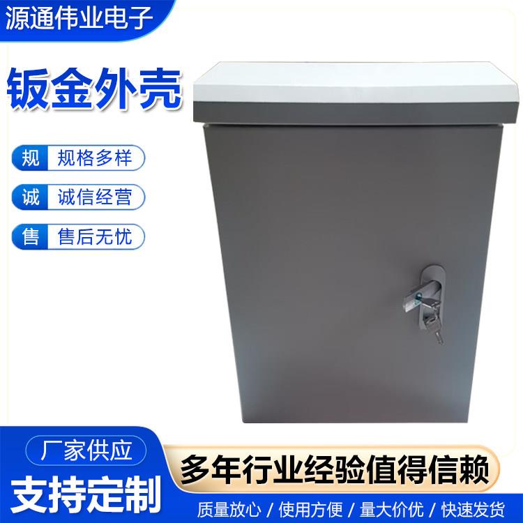钣金外壳钣金件加工机箱外壳304不锈钢激光切割折弯焊接铝板铁板