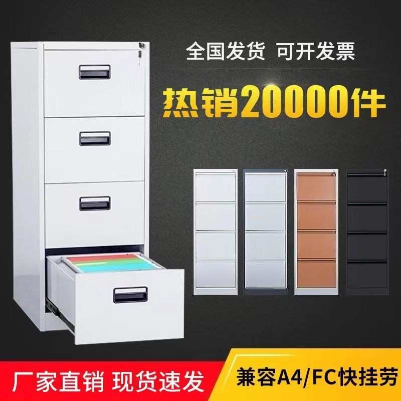 豫凯文件柜办公铁皮柜挂捞快劳柜A4FC资料柜多斗抽屉柜储物柜卡箱