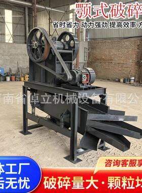颚式破碎机可移动工业家用玄武岩河卵石花岗岩砖块厂家直销碎石机