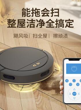 全自动扫地机器人家用扫地拖地吸尘器三合一洗地拖扫一体扫地机