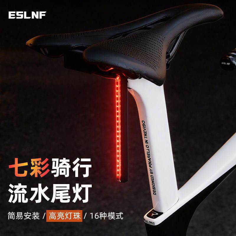 ESLNF自行车尾灯创意流水灯高亮防水长续航警示灯公路车骑行装备