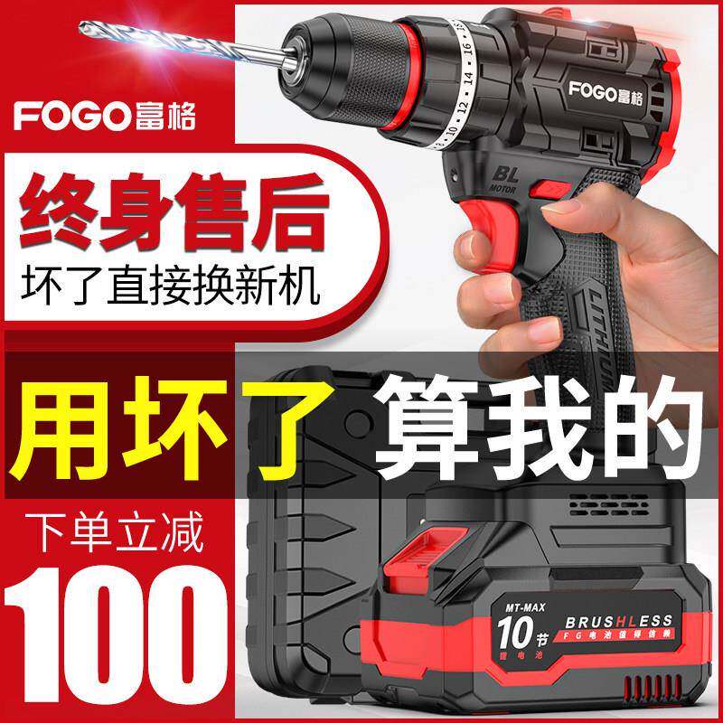 家用多功能手电钻 富格电钻1001型 锂电冲击钻转电锤 充电式电动